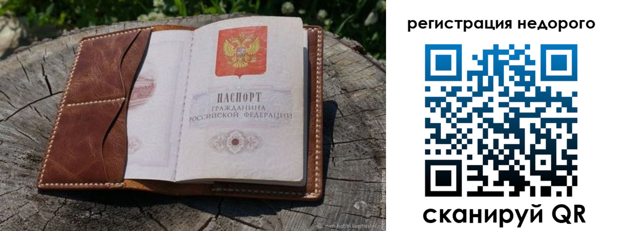 прописка для школы в Тыве