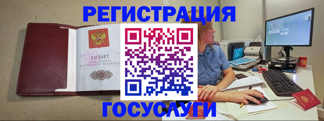 купить прописку в Тыве