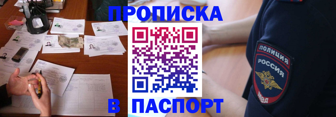 регистрация для школы в Тыве