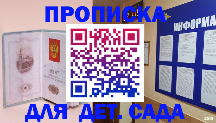 временная регистрация адрес в Тыве