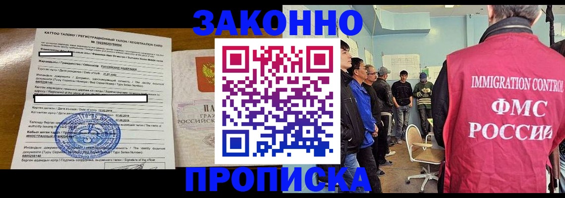 прописка для школы в Тыве